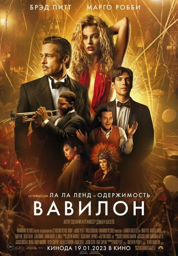 Вавилон сериал 2022 смотреть онлайн бесплатно в хорошем качестве HD